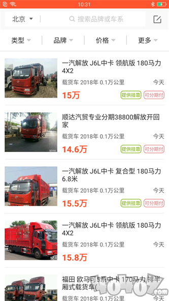 货车之家