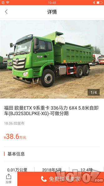 货车之家