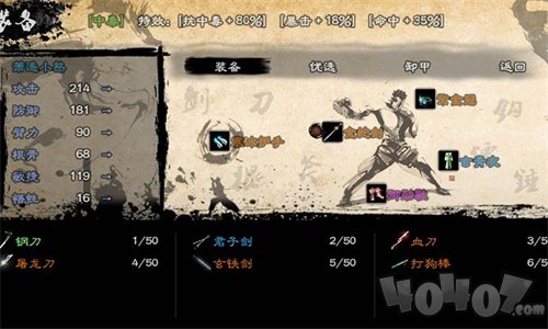 英雄群侠传2