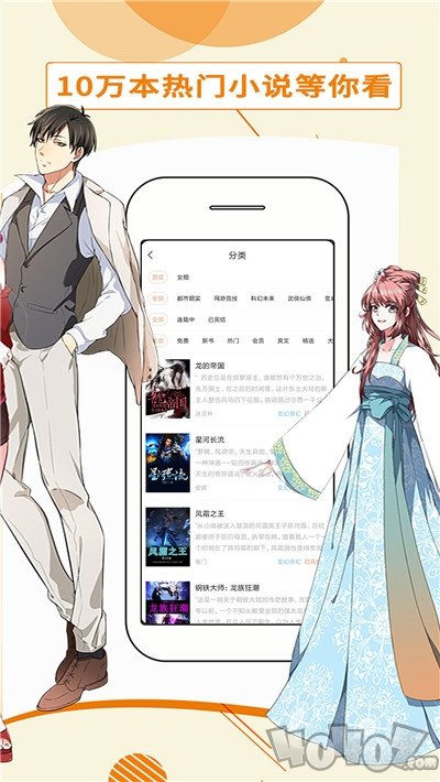 多友阅读免费追书大全