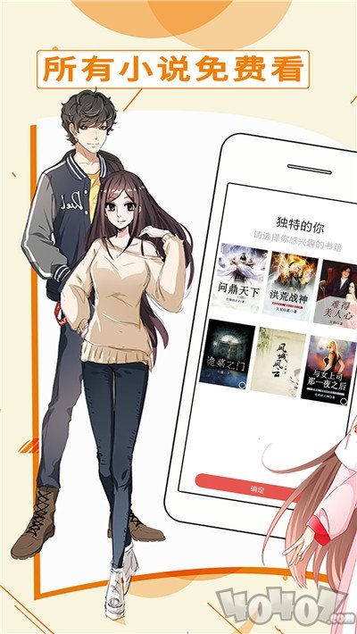 多友阅读免费追书大全