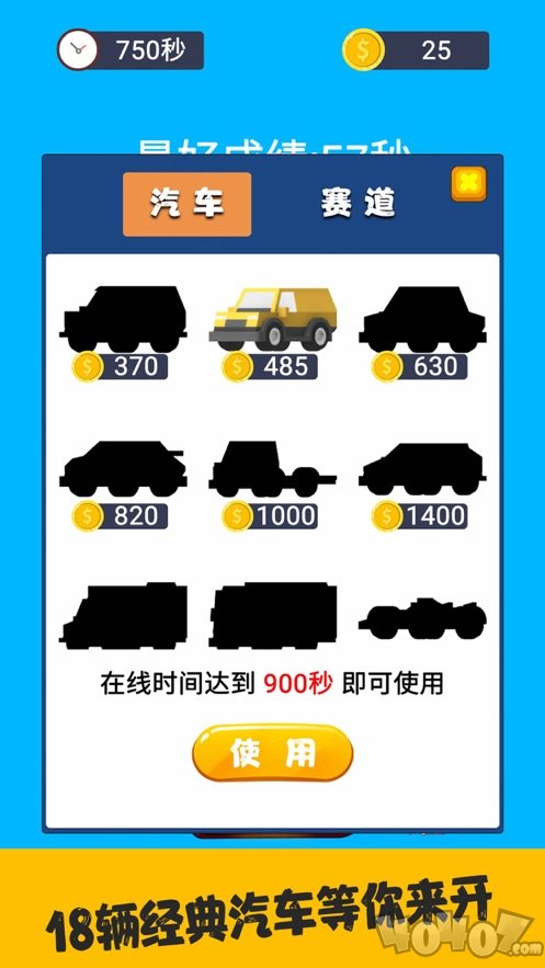 来抓我呀