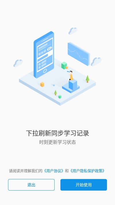 欧路背单词截图