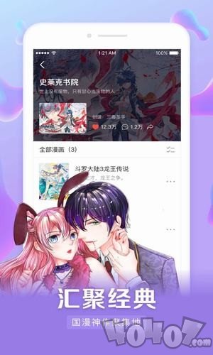 小灰灰漫画