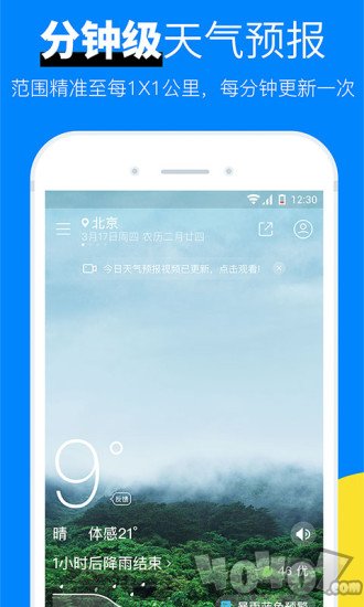 新晴天气
