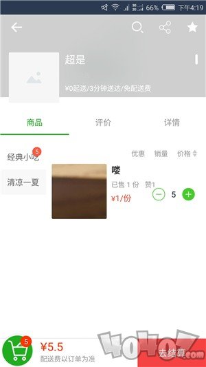 喜旺到家