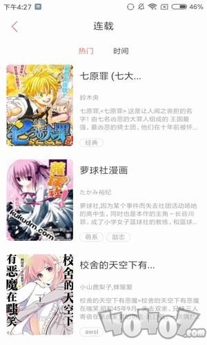 爆乐漫画