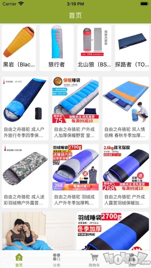舒购睡袋