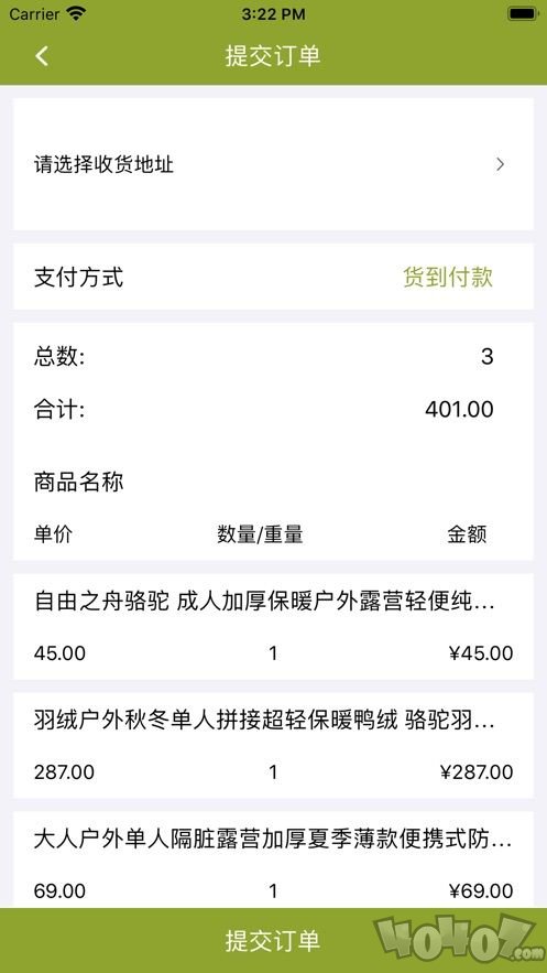 舒购睡袋