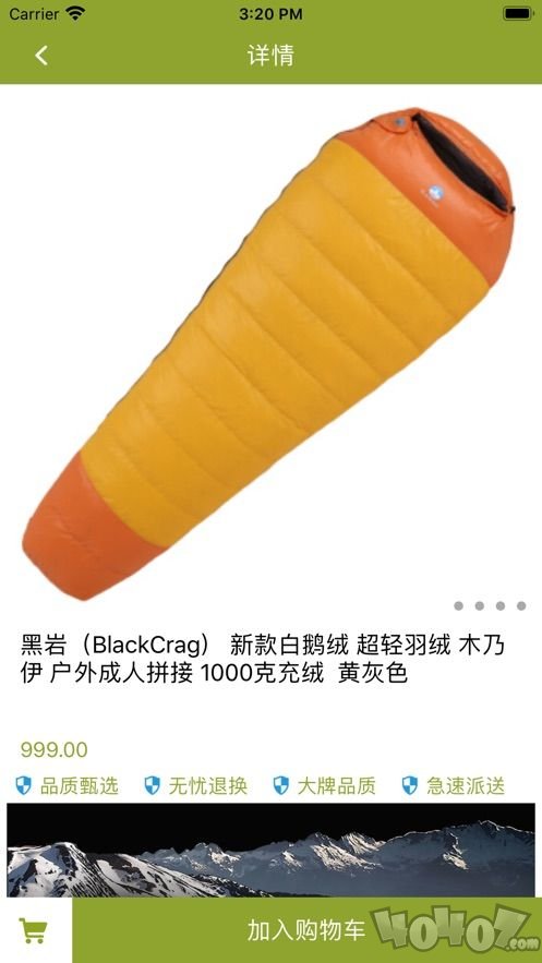 舒购睡袋