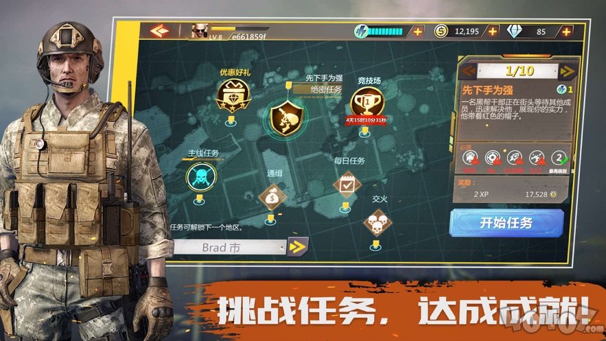 狙击手战场射击刺激求生