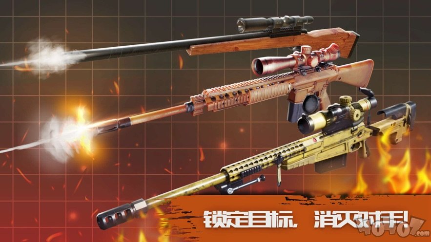 狙击手战场射击刺激求生