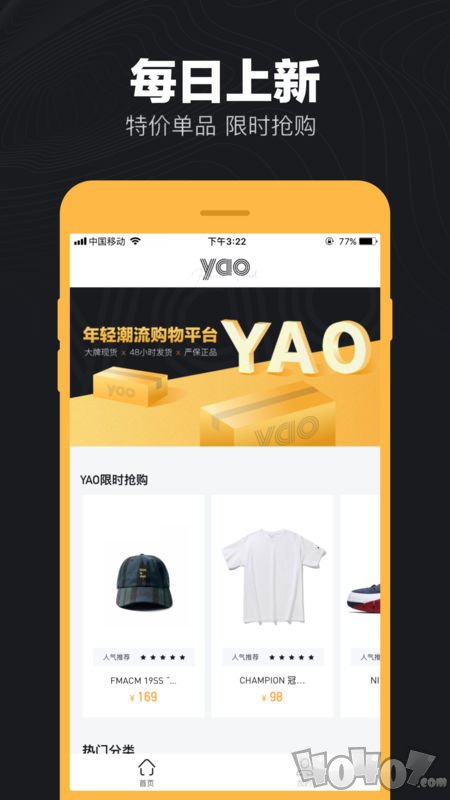 YAO潮流购物