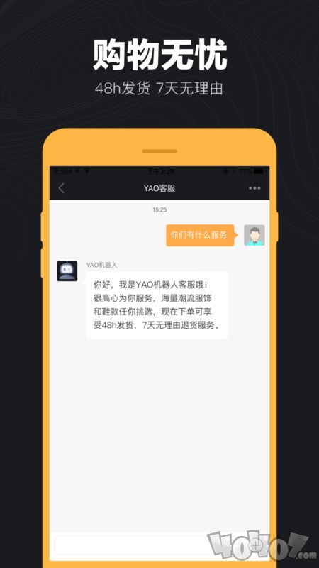 YAO潮流购物