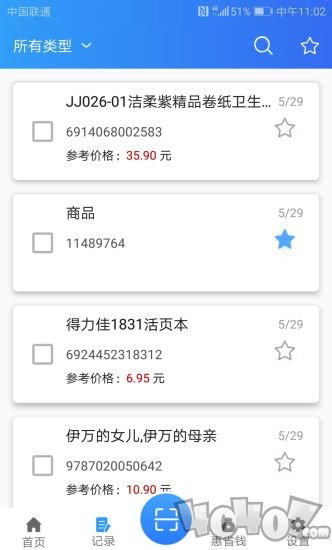 二维码扫描