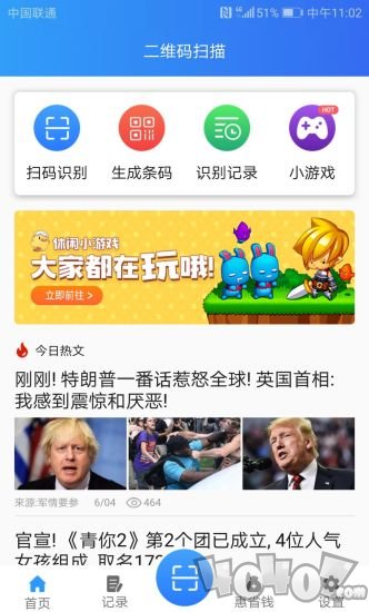 二维码扫描