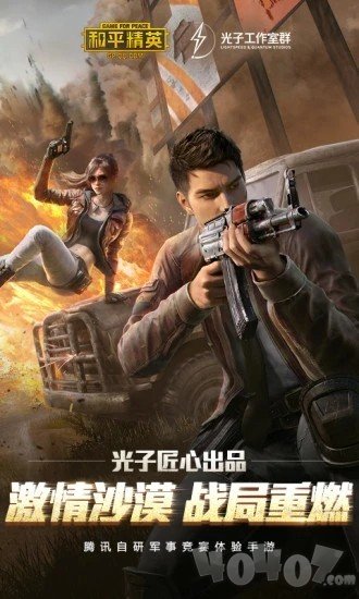 叛逆者灵敏度