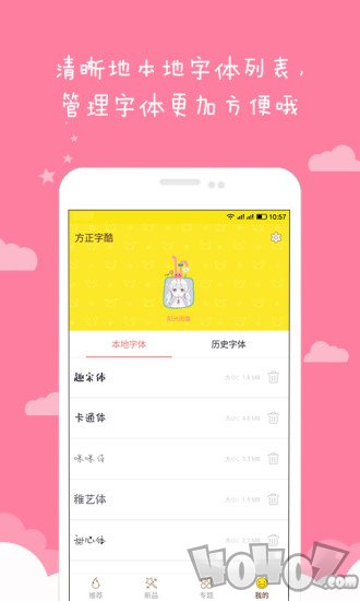 方正字酷