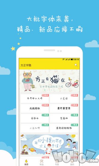 方正字酷