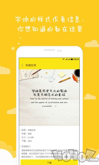 方正字酷