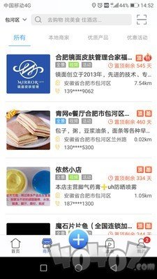百事通