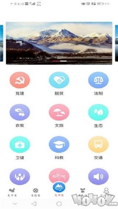 大美祁连