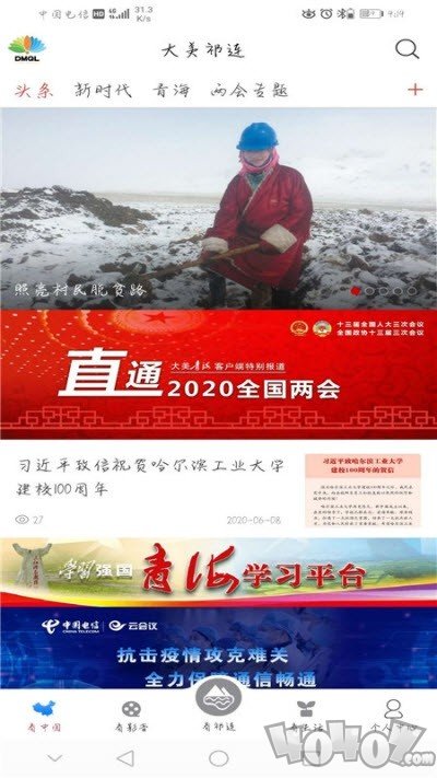 大美祁连