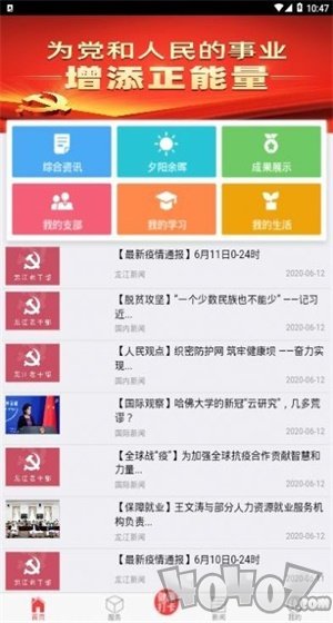 龙江老干部