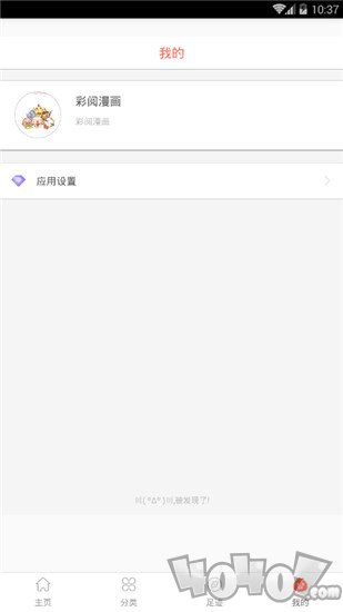 彩阅漫画