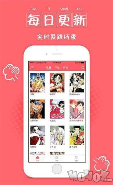 啵东漫画