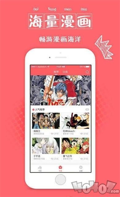 啵东漫画