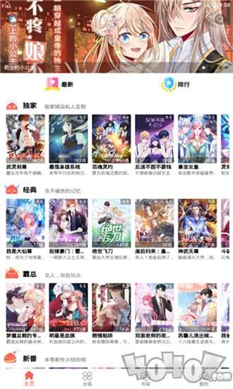 Q漫