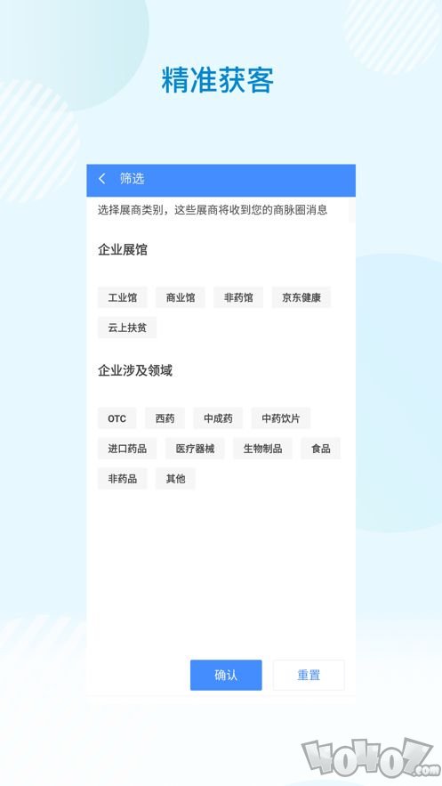 云上药交会