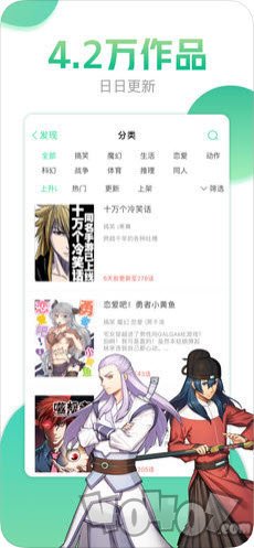 易恒泰漫画
