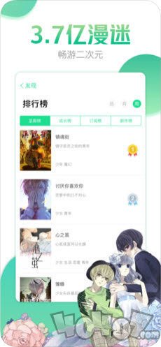 易恒泰漫画