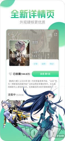 易恒泰漫画