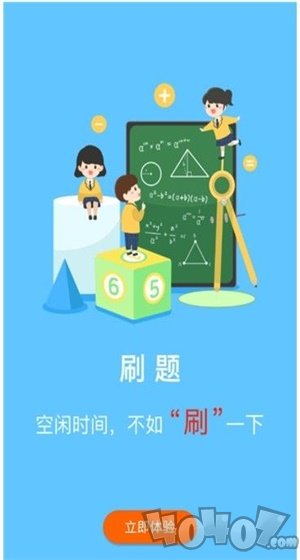 看点课堂
