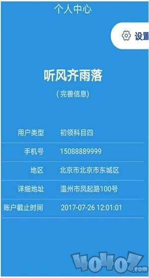 看点课堂