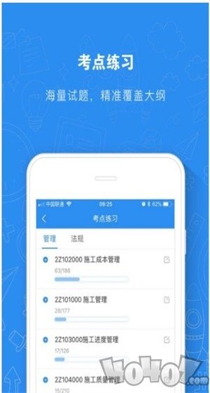 看点课堂