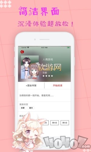 乐陶陶漫画