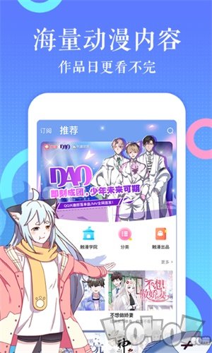 绯羽漫画