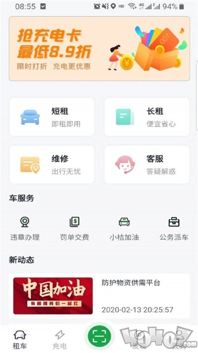 百跑用车