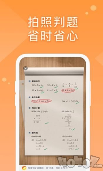 途途口算