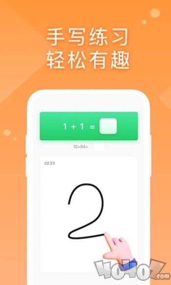 途途口算