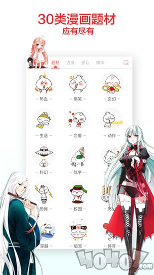 韩漫丝