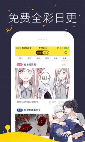 六六漫画截图