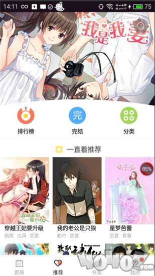 森泰漫画