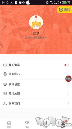 森泰漫画