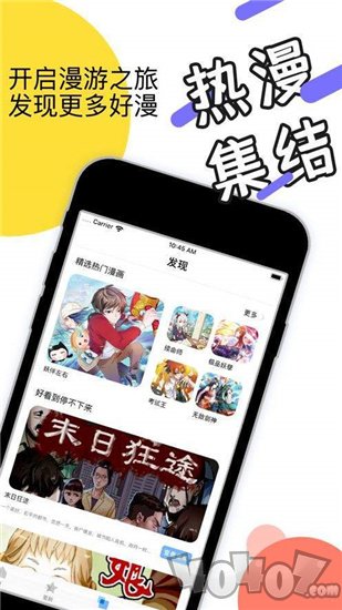 幻蔑漫画