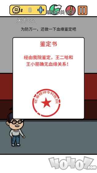 总有刁民想害朕3